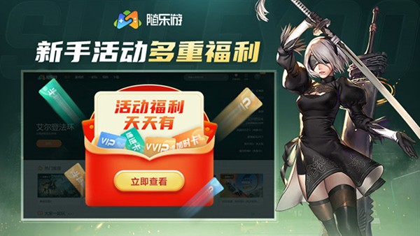 随乐游tv版截图1