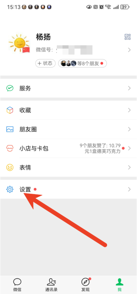 微信黑名单怎么恢复聊天记录