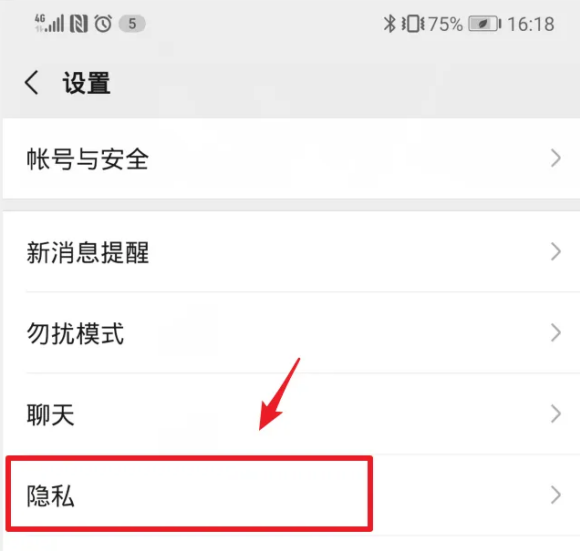 微信黑名单怎么恢复聊天记录