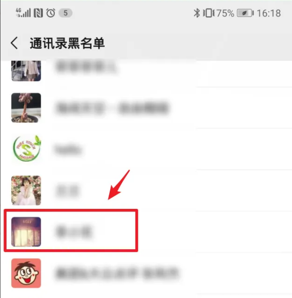 微信黑名单怎么恢复聊天记录