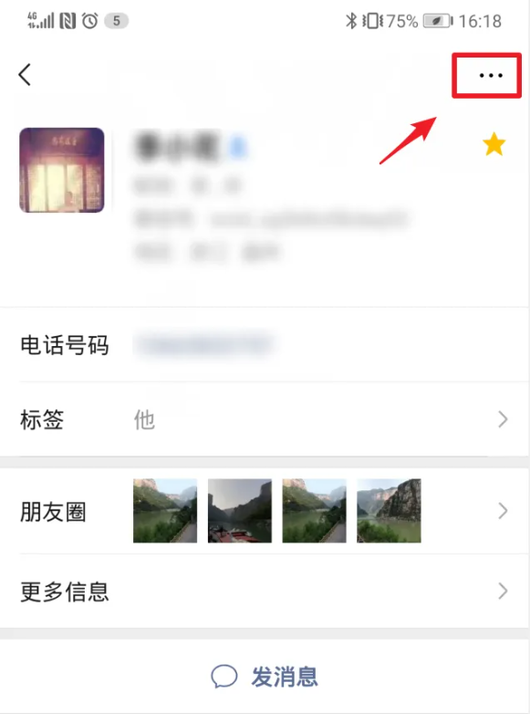 微信黑名单怎么恢复聊天记录
