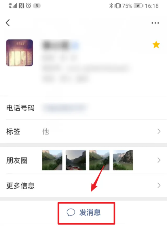 微信黑名单怎么恢复聊天记录