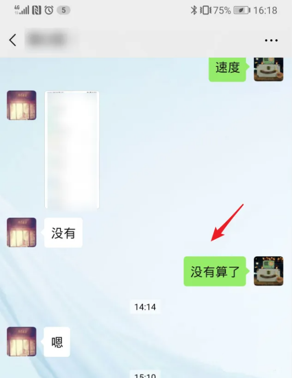 微信黑名单怎么恢复聊天记录