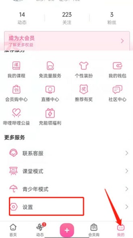 B站校园功能怎么使用 校园功能使用教程