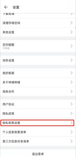 B站校园功能怎么使用 校园功能使用教程