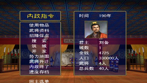 三国群英传光速版