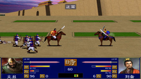 三国群英传光速版