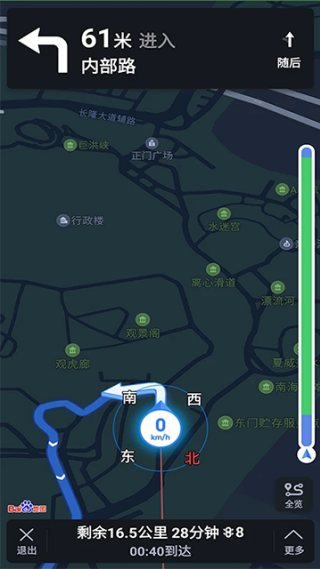 团团导航语音包