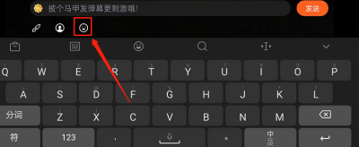 腾讯视频表情弹幕怎么发 表情弹幕发送教程