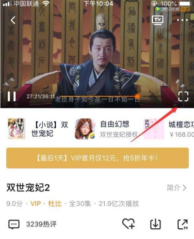 腾讯视频表情弹幕怎么发 表情弹幕发送教程