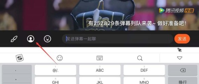 腾讯视频表情弹幕怎么发 表情弹幕发送教程
