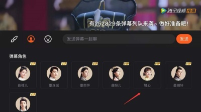 腾讯视频表情弹幕怎么发 表情弹幕发送教程