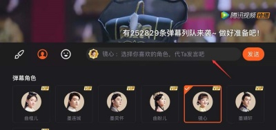 腾讯视频表情弹幕怎么发 表情弹幕发送教程