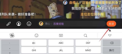 腾讯视频表情弹幕怎么发 表情弹幕发送教程