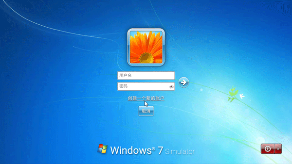 win7模拟器手机版截图2