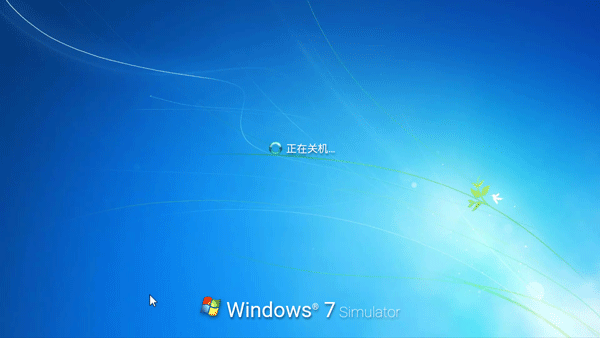 win7模拟器手机版截图3