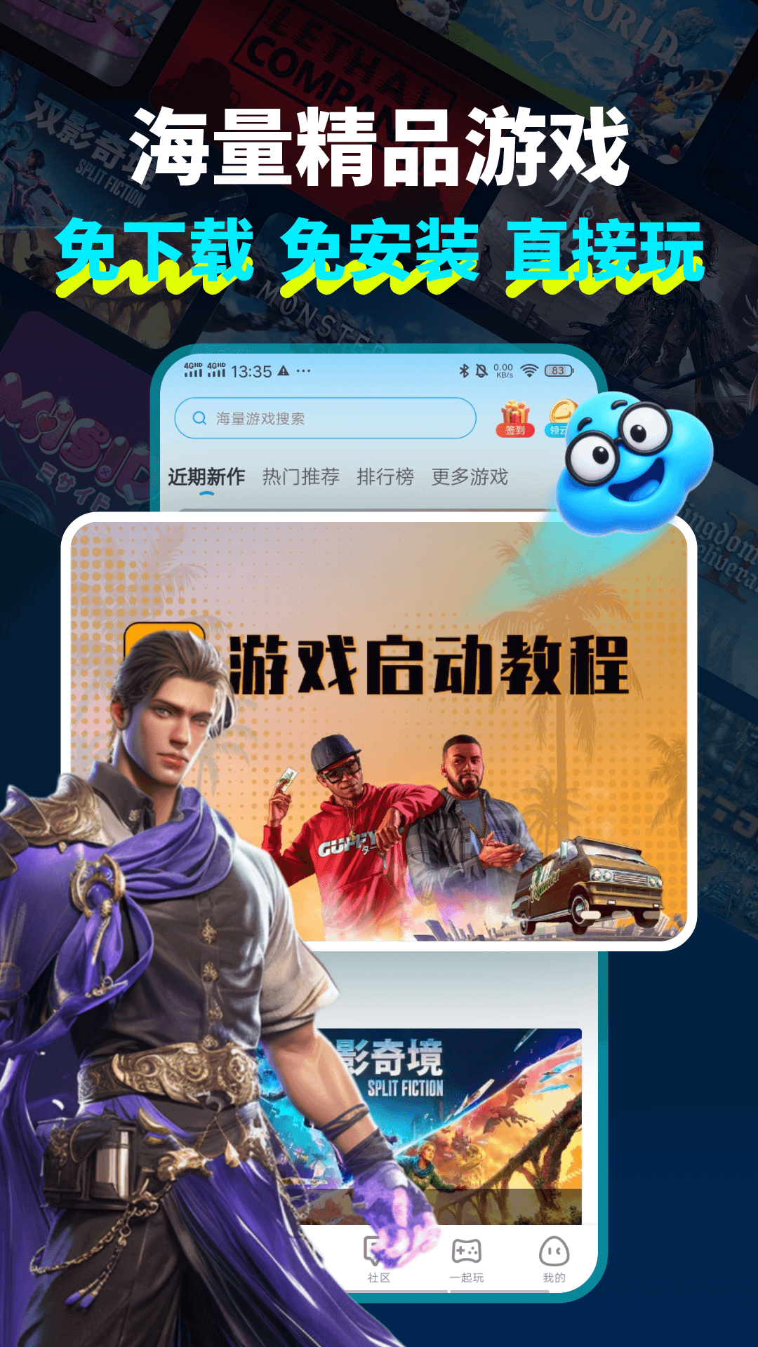 领沃云电脑截图1