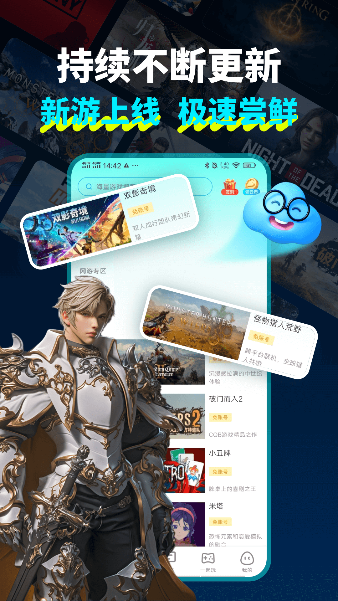 领沃云电脑截图2