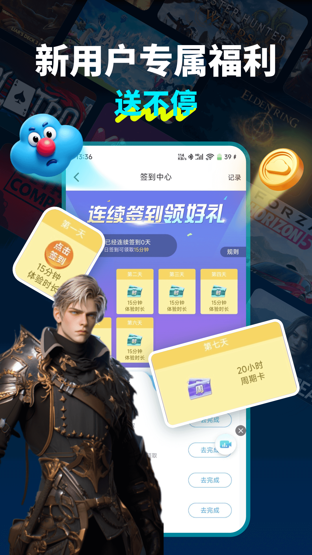 领沃云电脑截图4