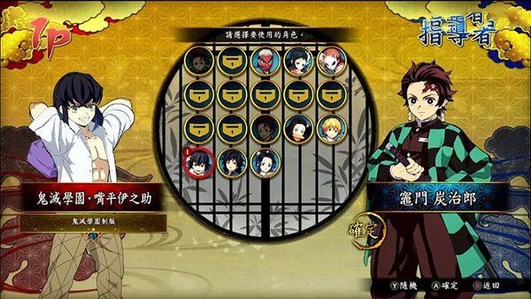 鬼灭之刃火之神血风谭截图4