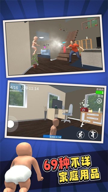 Whosyourdaddy中文版截图3