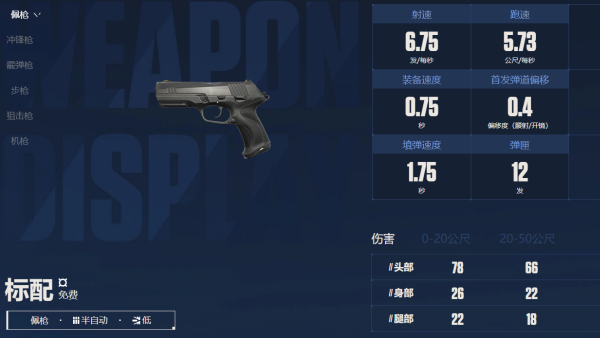 无畏契约手机版