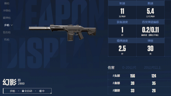 无畏契约手机版