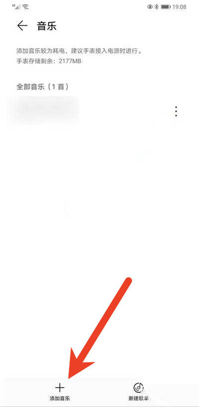 华为watch怎么添加音乐