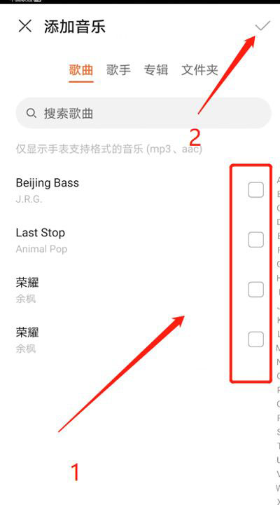 华为watch怎么添加音乐