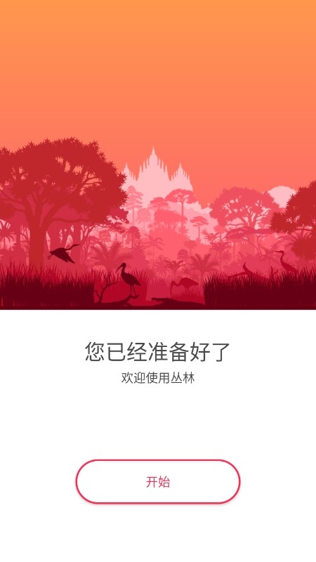 kode浏览器安卓版截图3