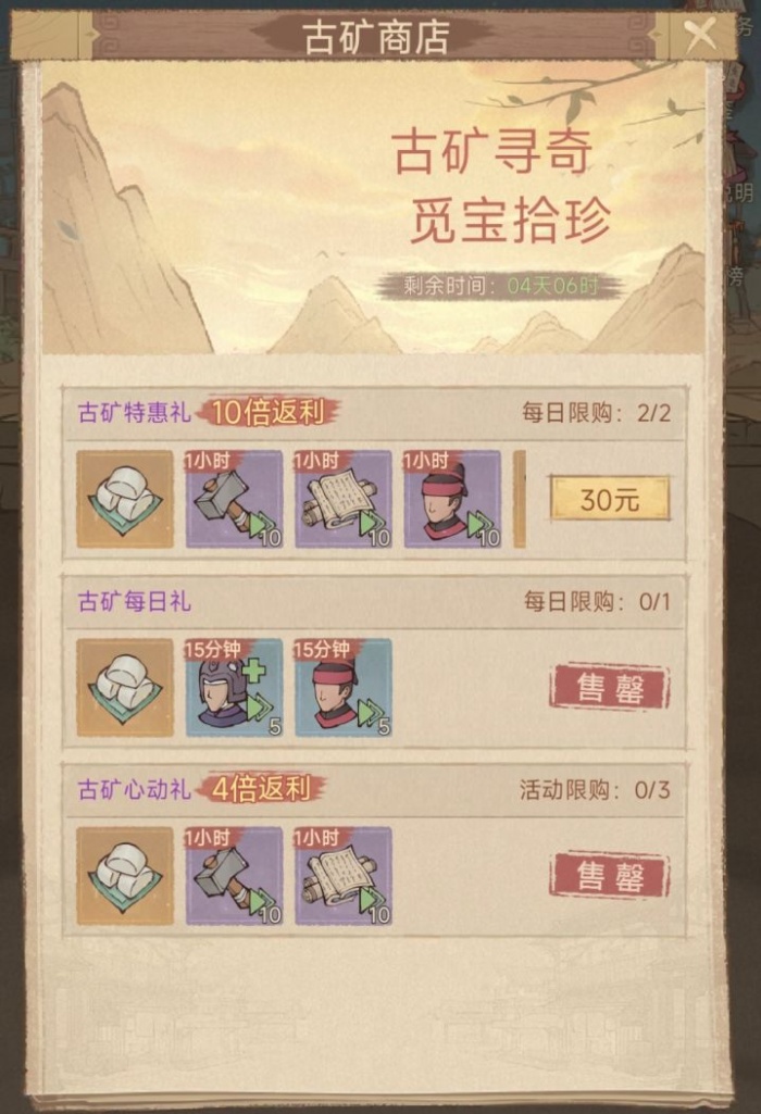 这城有良田古矿寻奇怎么玩 古矿寻奇玩法攻略