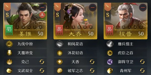 九牧之野S2赛季姜维阵容怎么搭配 S2赛季姜维阵容搭配攻略