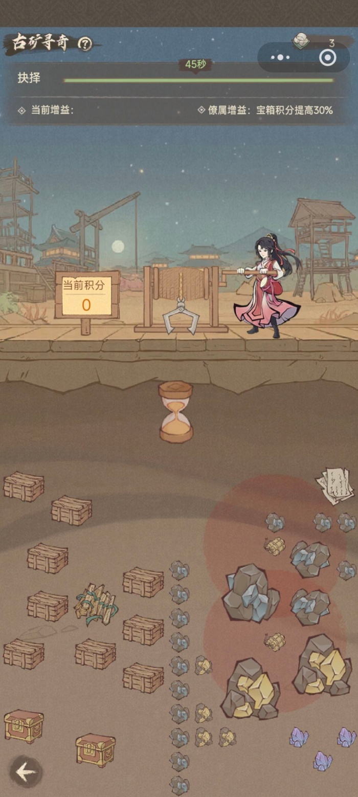 这城有良田古矿寻奇怎么玩 古矿寻奇玩法攻略