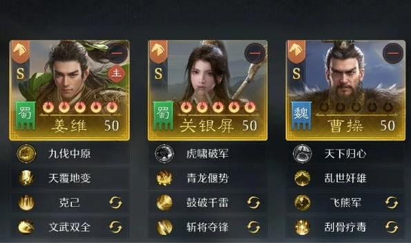 九牧之野S2赛季姜维阵容怎么搭配 S2赛季姜维阵容搭配攻略