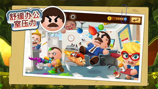 暴打老板4截图2