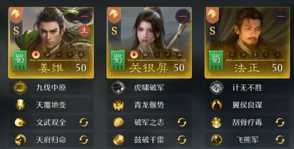 九牧之野S2赛季姜维阵容怎么搭配 S2赛季姜维阵容搭配攻略