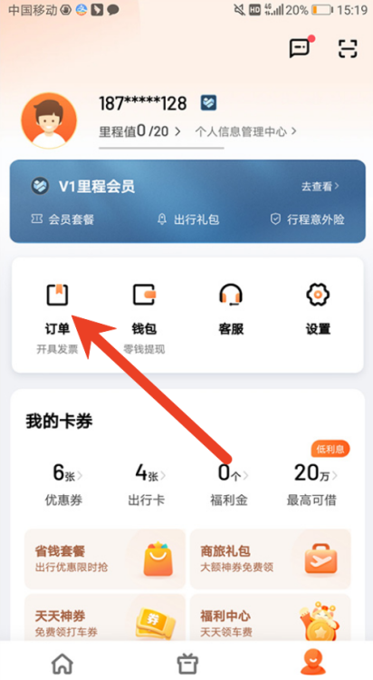 滴滴怎么拉黑司机 拉黑司机教程