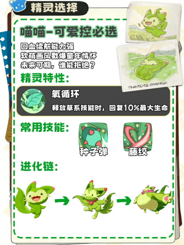 洛克王国世界开荒攻略