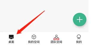 讯飞文档怎么新建一个文档 讯飞文档新建文档方法