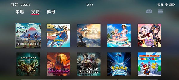 eggns模拟器安卓版截图4