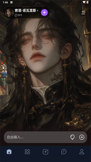 TOFAI苹果版截图1