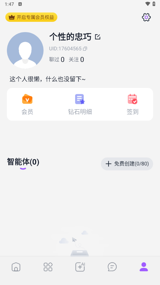 TOFAI苹果版截图3