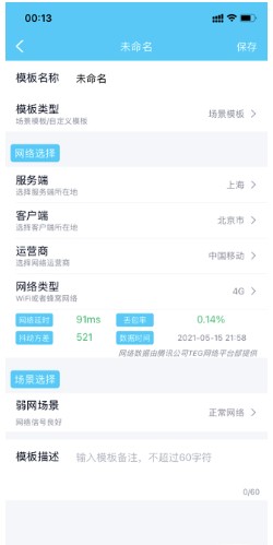 金砖弱网地铁逃生