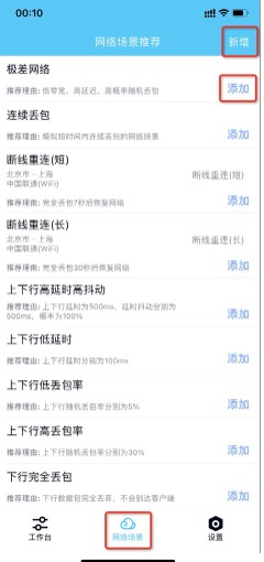 金砖弱网地铁逃生