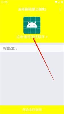 金砖弱网地铁逃生