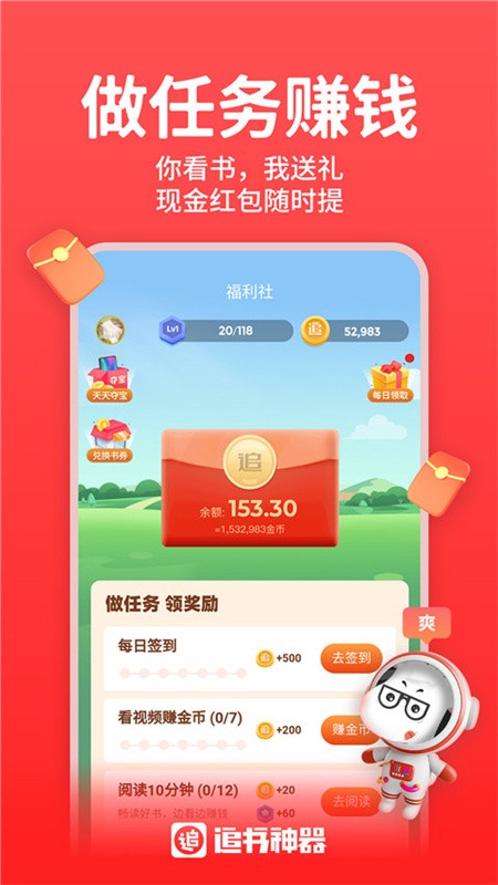 追书神器极速版截图2