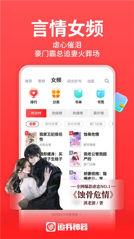 追书神器极速版截图3