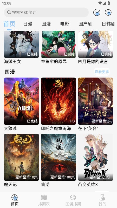 StarAni动漫截图3