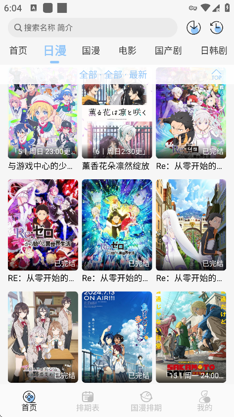 StarAni动漫截图4