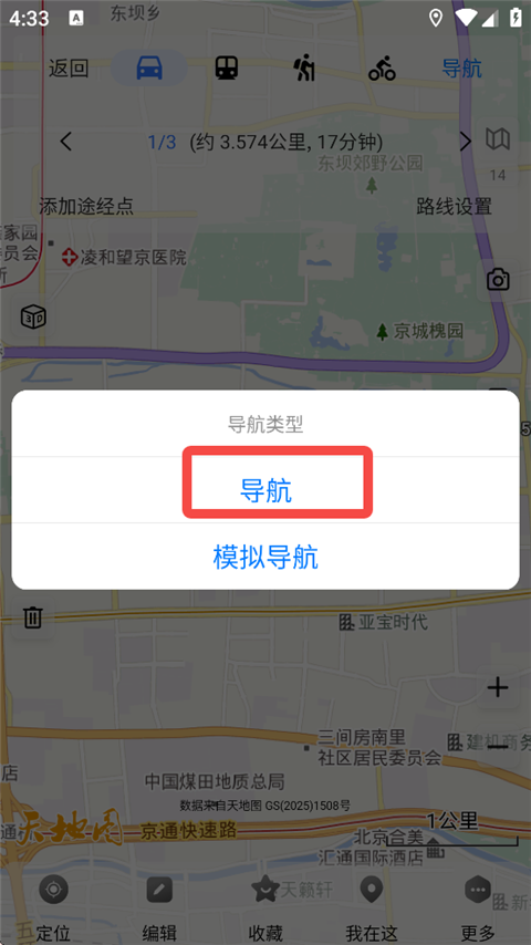 相约久久卫星地图